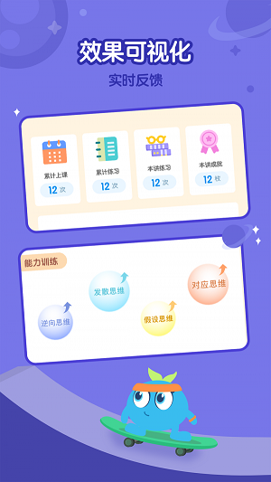 蓝莓果AI课截图