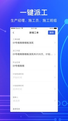 有巢云建截图