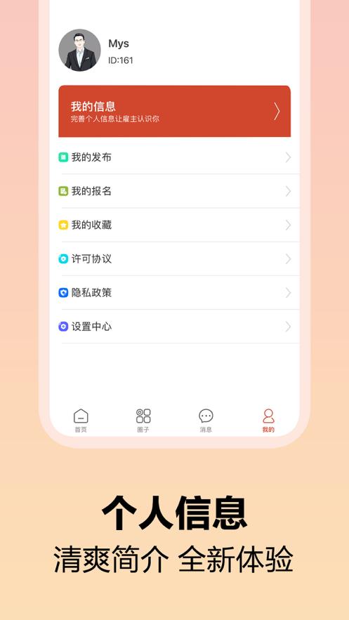 红米帮截图