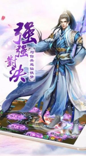 幻梦仙魔录截图