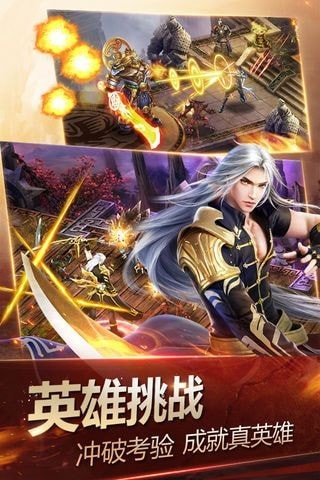 逆转神魔截图