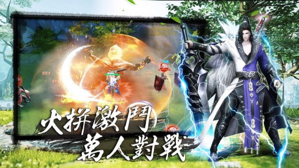 剑梦诛仙截图