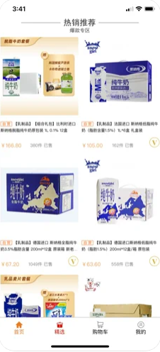 优省聚购截图