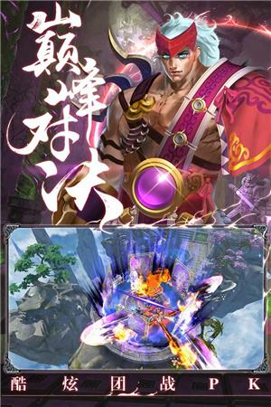 一剑斩仙途截图