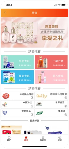 优省聚购截图