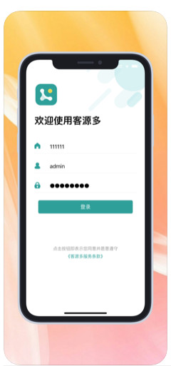 客源多截图