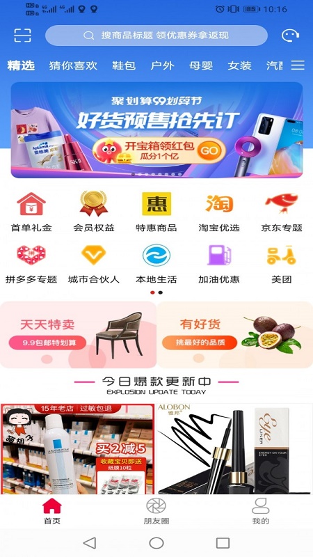 天街云店截图