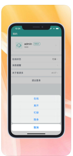 客源多截图