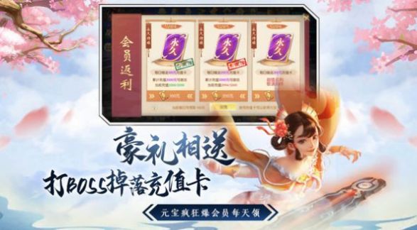封神仙道轮回截图