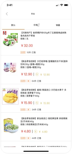 优省聚购截图