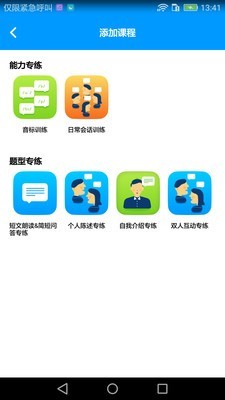 四六级冲刺宝截图