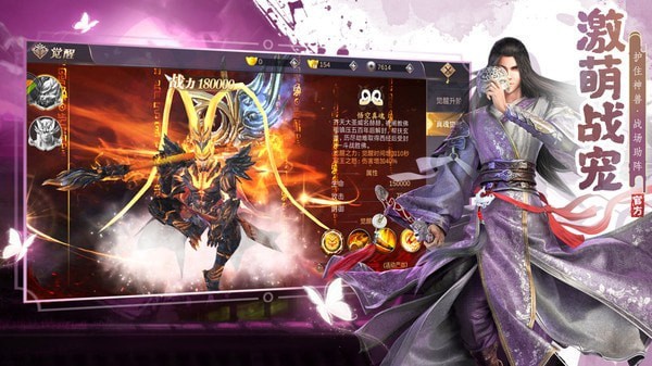 九灵神域神王传说截图