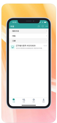 客源多截图