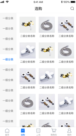 管道商城截图