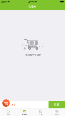 点滴外卖截图