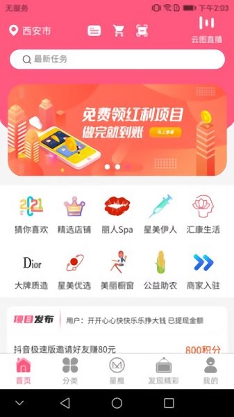 星美云图截图