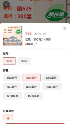 易采惠截图