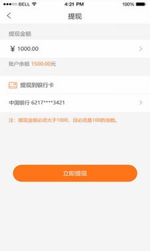 好运出行司机端截图