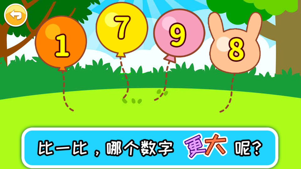 宝宝数字连线