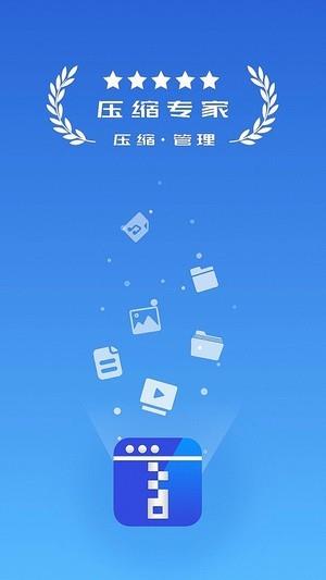 万能解压截图