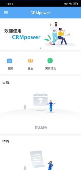 天士通截图