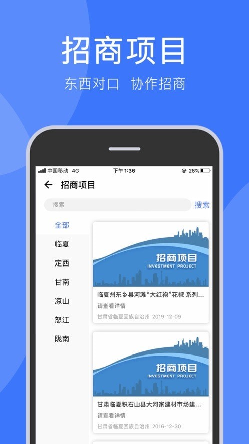 务工通截图