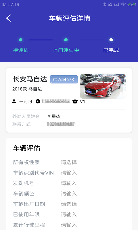奔蛙车E助截图