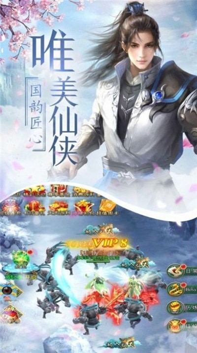 洪流之路截图