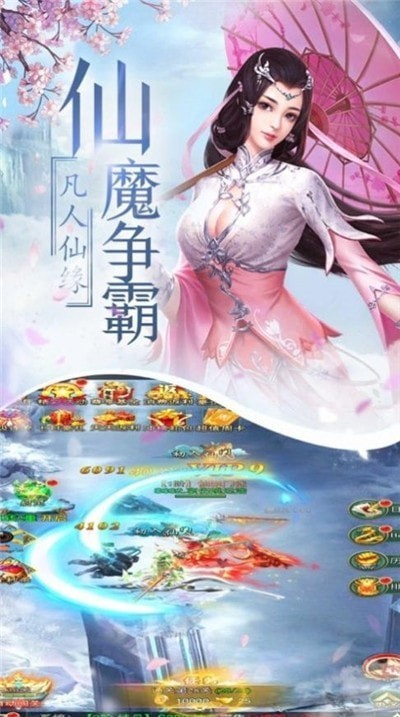 洪流之路截图