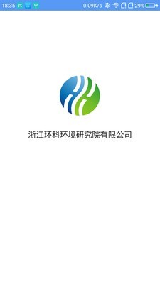 环境ERP截图