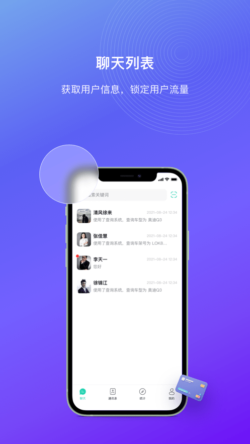 车都督商家版截图