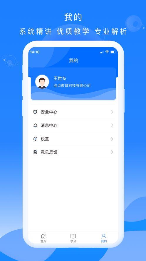 公交大学堂截图