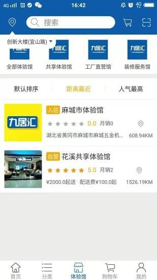 九居汇截图