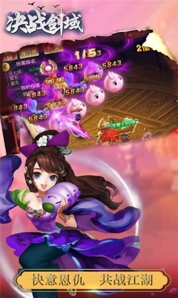 决战剑域截图
