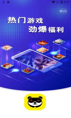 熊猫互娱截图