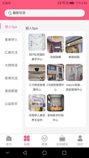 星美云图截图