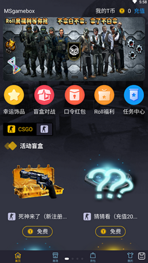 MS魔石截图