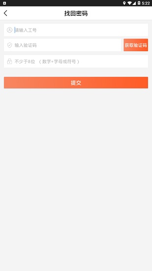 仓管家截图