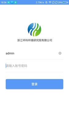 环境ERP截图