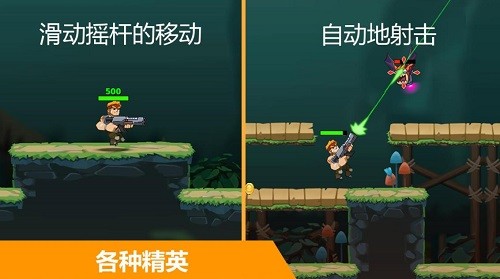 射击英雄截图