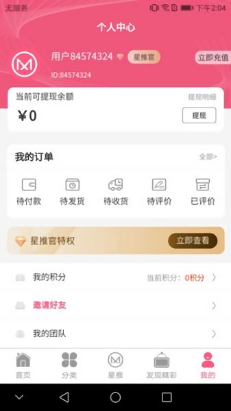星美云图截图