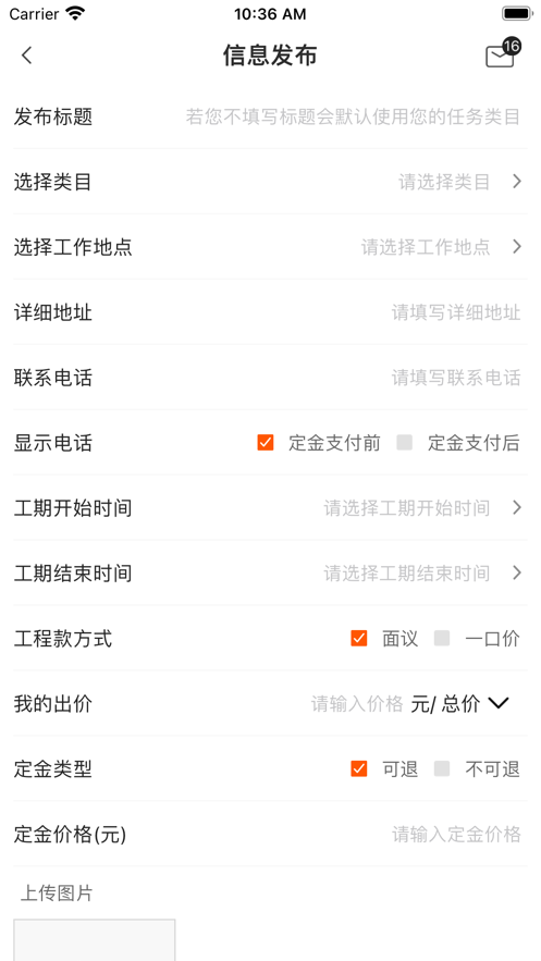 工奇快截图