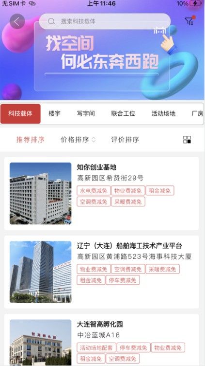 芝吧科技服务商城截图