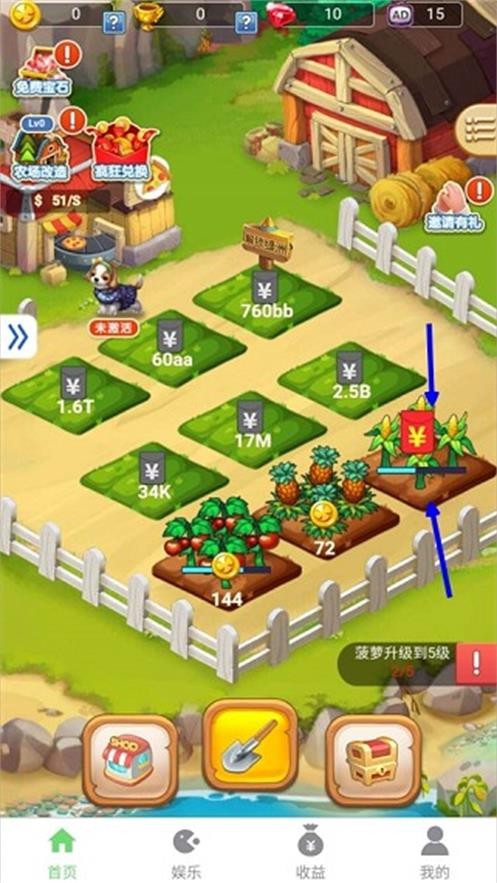 爱上阳光农场截图