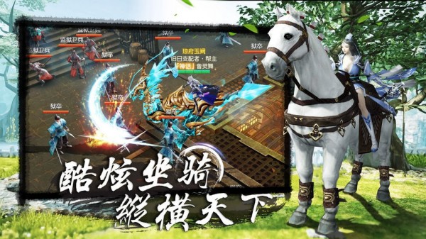 剑梦诛仙截图