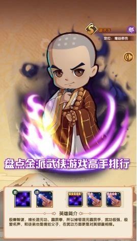 爆揍大侠截图