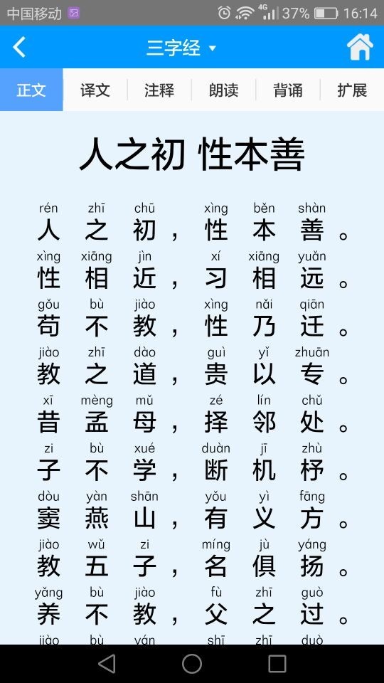 博思语文截图