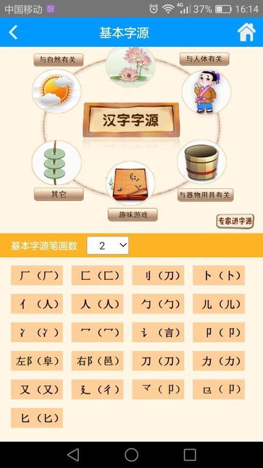 博思语文截图