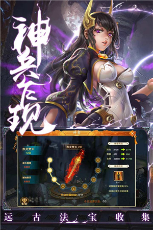一剑斩仙途截图