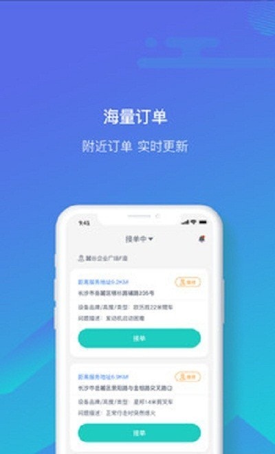 工程蚁服务商版截图